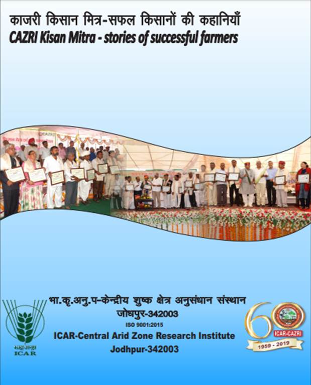 Kisan Mitra Booklet